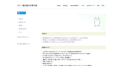 Desktop Screenshot of mona2ch.net